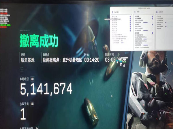 三角洲寻宝辅助透视自瞄效果